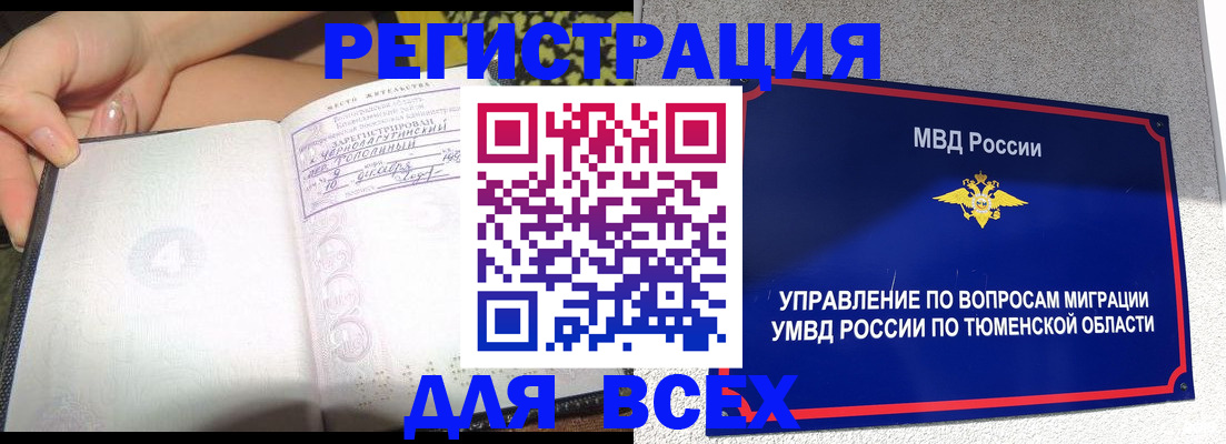 прописка гарантия в Тамбовской области